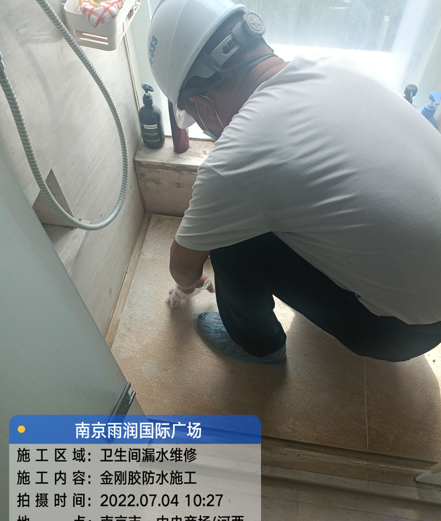 白鹭湖管理区家庭卫生间渗水的处理与维护方法