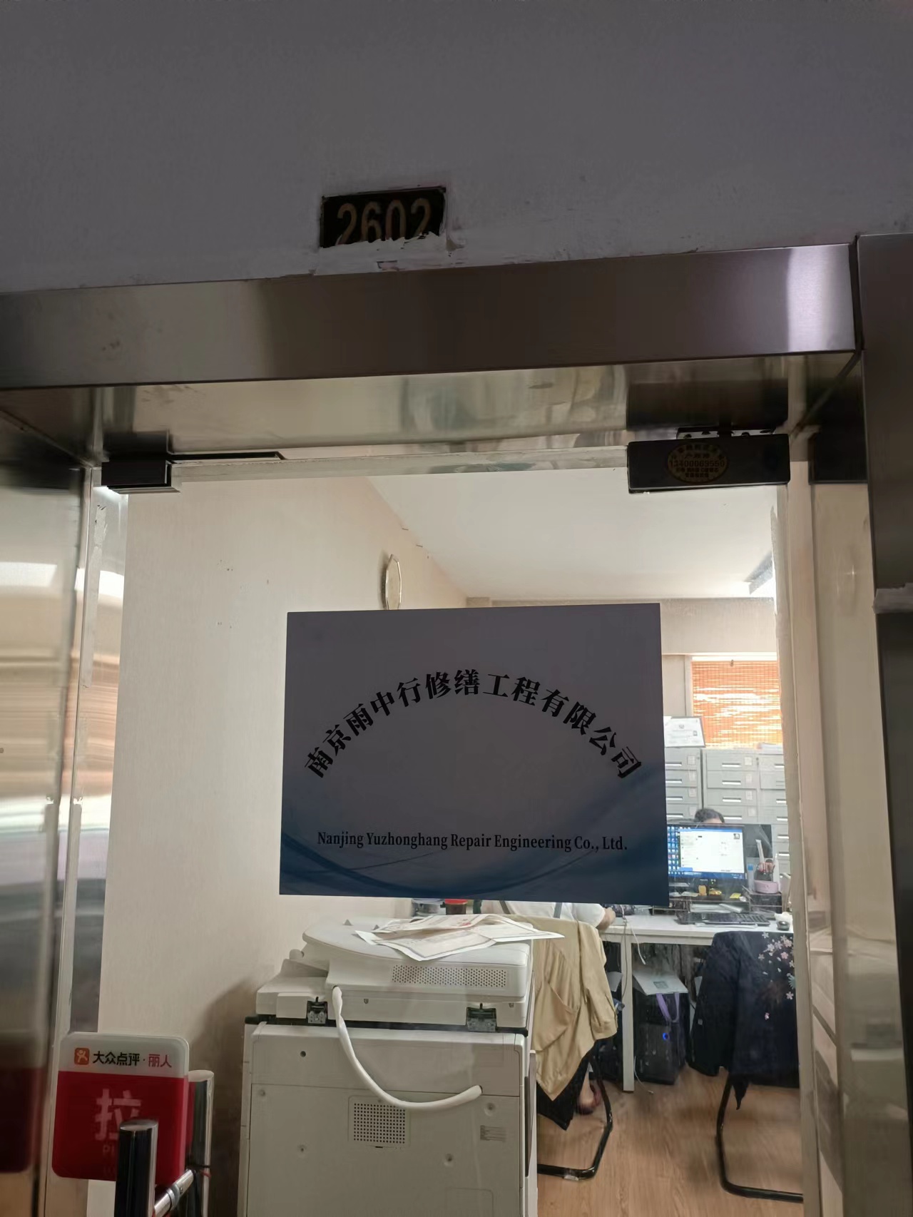 白鹭湖管理区第三方房屋维修单位