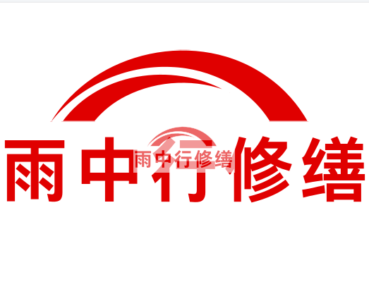 白鹭湖管理区房屋漏水找专业的防水公司